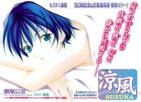 BUY NEW suzuka - 126625 Premium Anime Print Poster